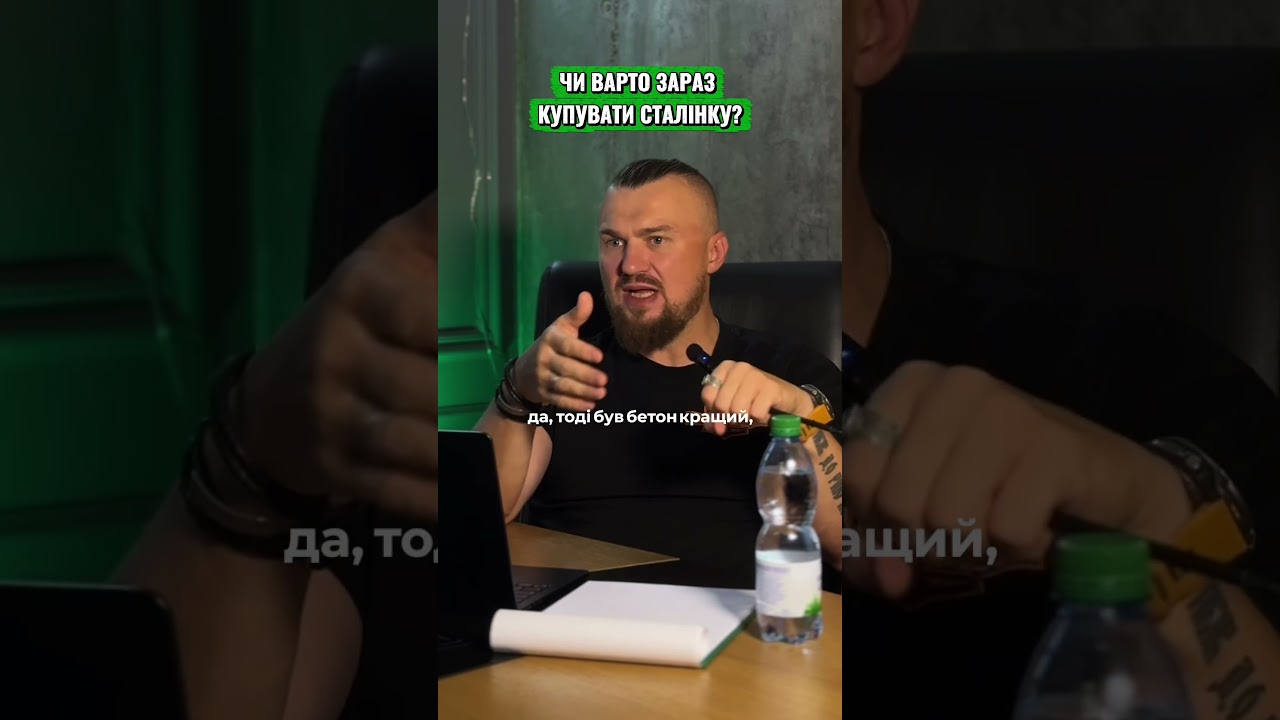 Чи варто зараз купувати сталінку?