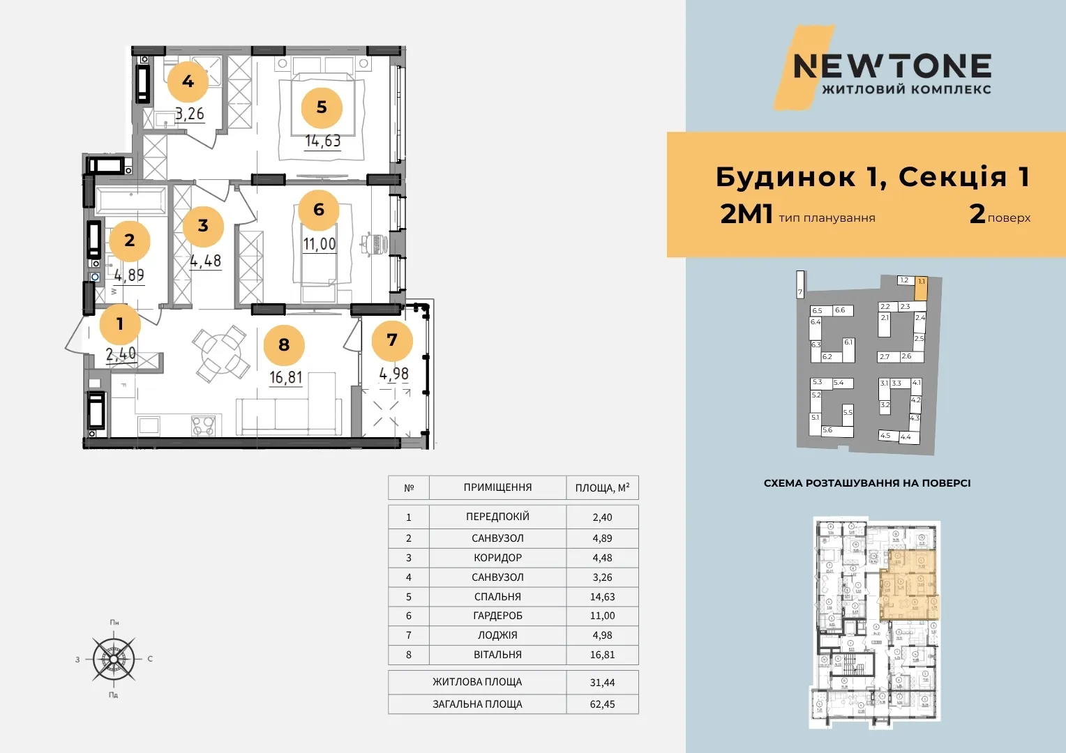 однокімнатна квартира Нивки