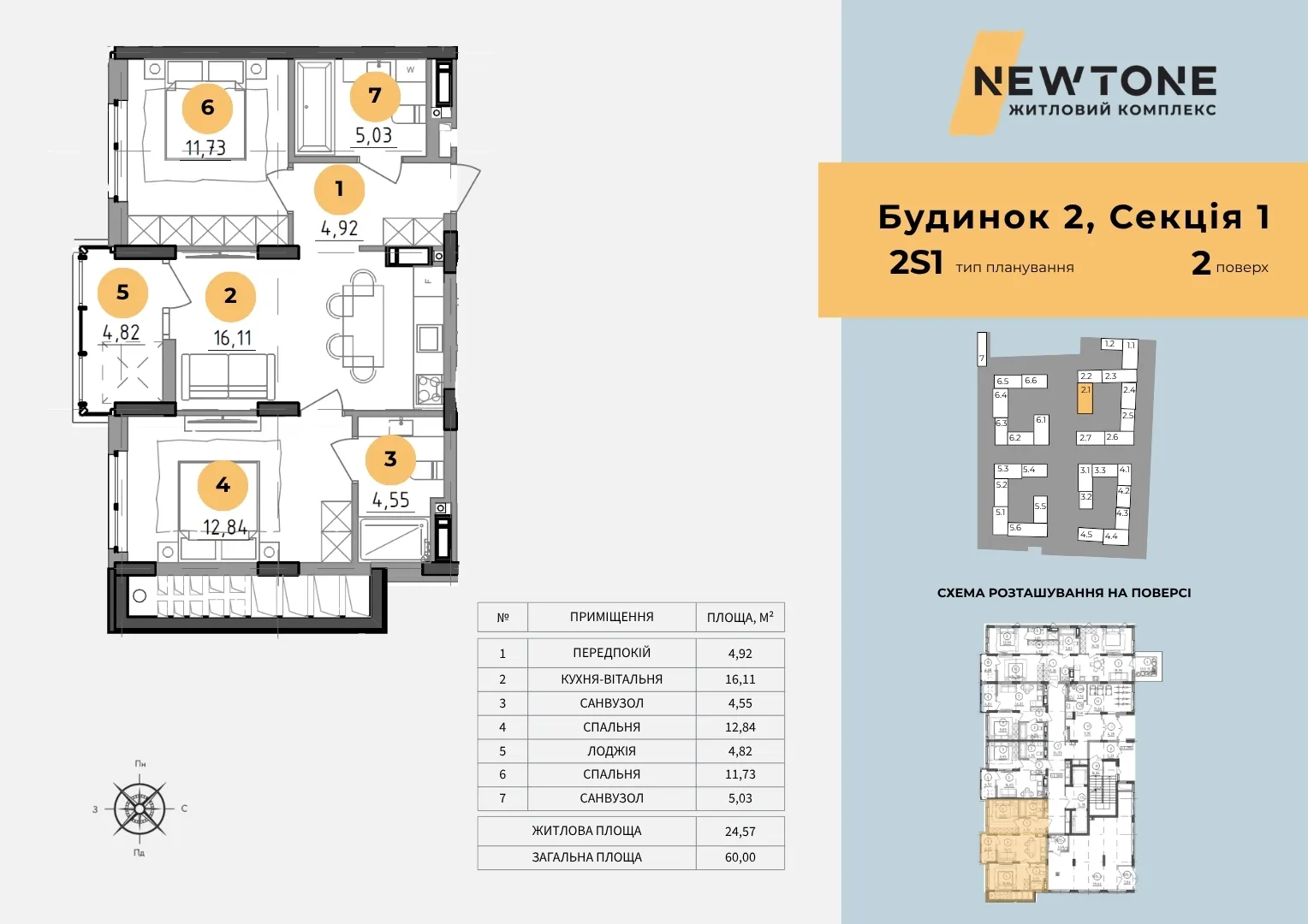 однокімнатна квартира на Нивках